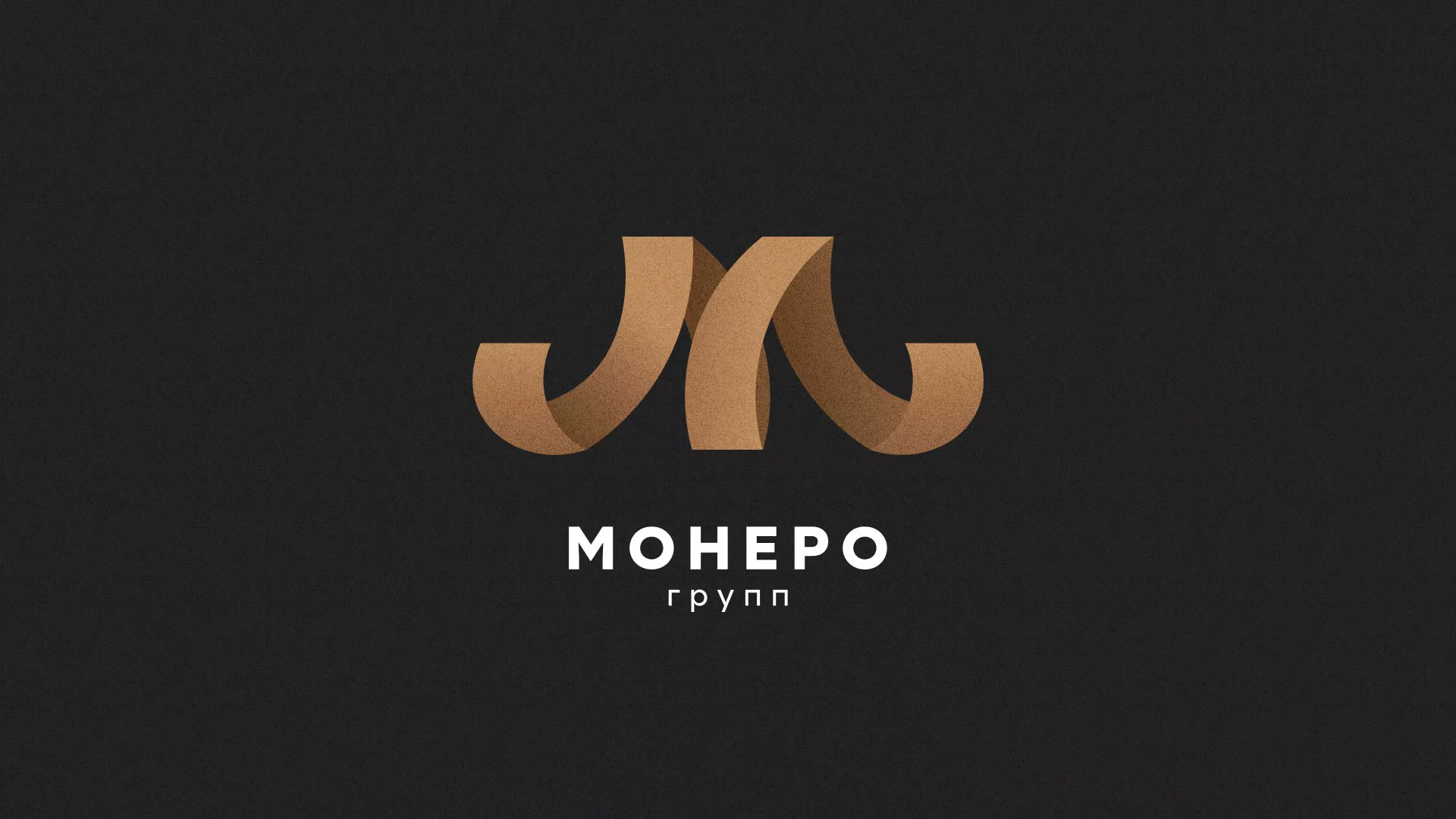 Разработка логотипа для компании «Монеро групп» в Устюжне